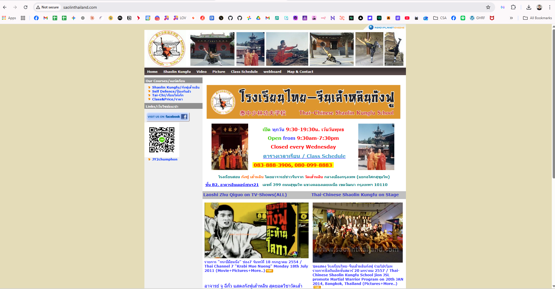 Before vs After — เว็บเก่า saolinthailand.com vs เว็บใหม่ thaishaolin.com