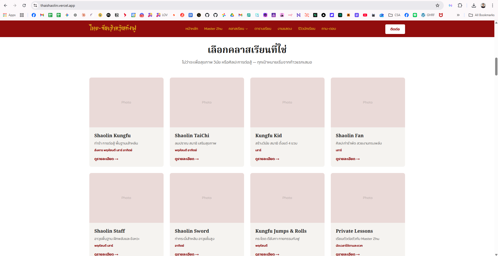 Individual class page — โครงสร้างคลาส + วิดีโอ YouTube